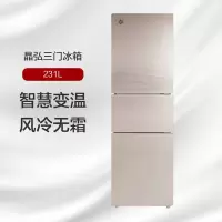 格力(GREE)冰箱231升三门家用360度风冷养鲜宽幅变温小巧不占地节能省电长效净味BCD-231WETG/浮光金