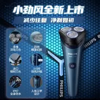 飞利浦(PHILIPS) 电动剃须刀 全新2系刮胡刀 1小时快充全身水洗干湿双剃胡须刀 男士生日礼物 S2508