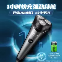 飞利浦(PHILIPS) 电动剃须刀 全新2系刮胡刀 1小时快充全身水洗干湿双剃胡须刀 男士生日礼物 S2509/神秘黑