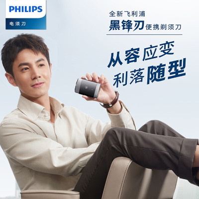 飞利浦(PHILIPS) 电动剃须刀 全新黑锋刃便携剃胡刀 进口精钢刀头 男士刮胡刀胡须刀5分钟闪充 PQ888/06