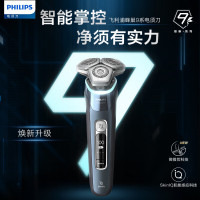 飞利浦(PHILIPS)剃须刀电动男士刮胡刀奢华9系送男友礼物专属送老公送S9932/20