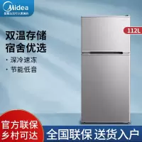 美的(Midea)112升两门双开门双温小冰箱迷你家用宿舍租房灵活摆放冷藏冷冻保鲜节能低音深冷速冻 BCD-112CM