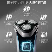 飞利浦(PHILIPS) 电动剃须刀 新3系高配版 干湿双剃刮胡刀 配弹出式鬓角修剪器 送男友 送老公S3203/08
