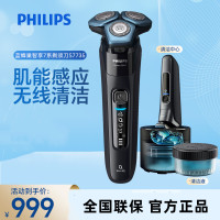 飞利浦(PHILIPS) 电动剃须刀 全新7系蓝蜂巢全身水洗智能刮胡刀S7735 刮胡刀三刀头 剃须刀电动