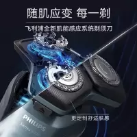 飞利浦(PHILIPS) 电动剃须刀 新5系蜂巢 刮胡刀 男士三头胡须刀干湿双剃智能肌能感应全身水洗闪充5分钟S5535