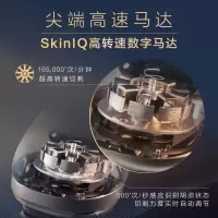 飞利浦(PHILIPS) 电动剃须刀 SkinIQ蜂巢9系智能光感刮胡刀 男士礼物 SP9873/14
