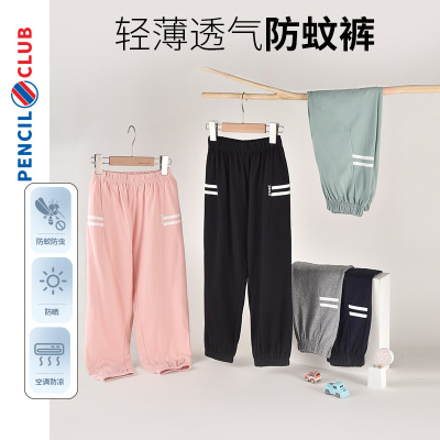 [1件5折]铅笔俱乐部童装2025夏季新款男女童防蚊裤儿童长裤中大童防晒裤子