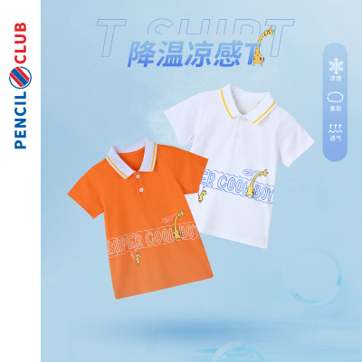 [一口价25元]铅笔俱乐部童装2025夏装新款男童t恤儿童polo衫男孩短袖翻领上衣