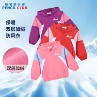 [3.5折价:75元]铅笔俱乐部童装秋冬新款女童外套儿童加绒上衣中小童厚款风衣