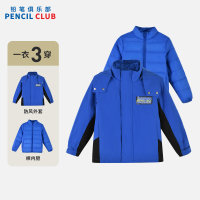 [直降价:139元]铅笔俱乐部秋冬新款男童外套中大童加厚两件套冲锋衣一衣多穿