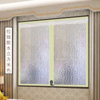 保暖窗帘冬季卧室密封窗户加厚保温膜挡风塑料防寒保温帘 拉链水立方米色[宽*高] 100x120cm