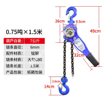 手扳葫芦0.75t/1t/1.5t/2t/3吨手摇吊葫芦拉紧线器手动手板搬葫芦 0.75吨1.5米[7kg]