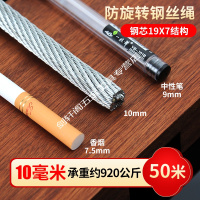 镀锌防旋转钢丝绳钢芯提升机吊机微型电动葫芦起重耐磨专用钢丝绳 防旋转10毫米50米(送4个)