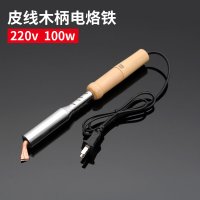 工业大功率 电烙铁家用焊锡电焊烙笔焊接锡焊维修恒温可调温 皮线木柄电烙铁220V-100W(赠品评价截图后联系客服领取随