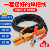 电焊机家用配件焊机专用线焊把线龙头线 16平方10米焊线+5米地线