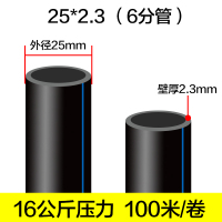 pe管全新料饮用水闪电客自来水管材硬管253250盘管地下灌溉黑色水管 全新料25X2.3mm16压力100米6分管