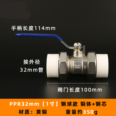 铜阀202532405063PPR闪电客双活接球阀4分6分1寸PE双活接阀 32mm钢球一寸