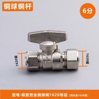 太阳能热水器闪电客铜球卡压铝塑管阀防冻4分6分1216管件1620铜球 1620*1620等径球阀电镀
