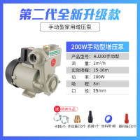 自吸泵自来水自动大吸力闪电客增压泵抽水井水小型家用高扬程抽水泵 200W自吸泵手动型铜线