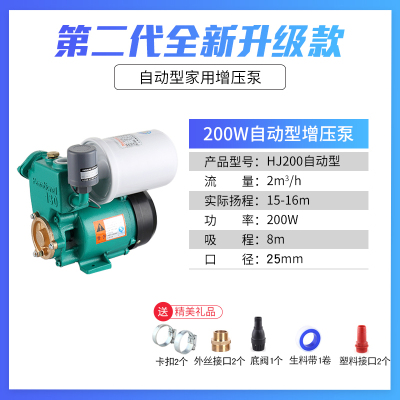 自吸泵自来水自动大吸力闪电客增压泵抽水井水小型家用高扬程抽水泵 200W自吸泵自动型铜线