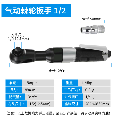 直角气动棘轮扳手1/2寸3/8寸闪电客大小风炮气动扳手大扭力重型套筒扳子 气动1/2款(方头12.5mm)