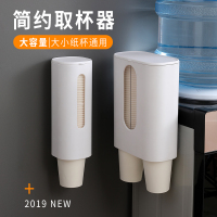 一次性杯子架自动取杯器免打孔纸杯闪电客架挂壁式家用饮水机水杯置物架