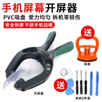 苹果iphoneX6S78plus华为闪电客拆机工具套装螺丝刀套装组合手机维修 拆屏套装基础版