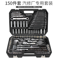 工具箱套装汽车修车套筒闪电客全套组合汽修维修扳手修理摩托车 [72齿大飞中飞小飞弯柄棘轮]150件套筒扳手套装