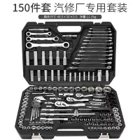 工具箱套装汽车修车套筒闪电客全套组合汽修维修扳手修理摩托车 [72齿大飞中飞小飞弯柄棘轮]150件套筒扳手套装