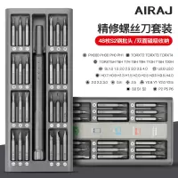 螺丝刀套装组合家用苹果闪电客手机电脑维修拆机工具十字小批头起子改锥 灰色双面款(48批头)