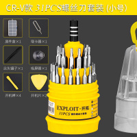 多功能螺丝刀套装小组合闪电客工具起子家用笔记本电脑手机拆机维修 31PC家用款(CRV)+赠品