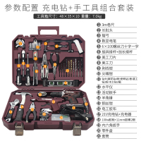 工具箱套装家用闪电客五金大全组合螺丝刀钳子家庭日常修理组套 家庭装修款充电钻手工具组合套装