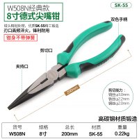 工业 尖嘴钳子6寸8寸闪电客多功能工具电工尖咀尖口钳尖头钳 8寸德式尖嘴钳[高碳钢经典款]/W508N