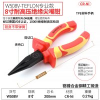 工业 尖嘴钳子6寸8寸闪电客多功能工具电工尖咀尖口钳尖头钳 8寸耐高压绝缘尖嘴钳[TEFLON专业款]/W508V