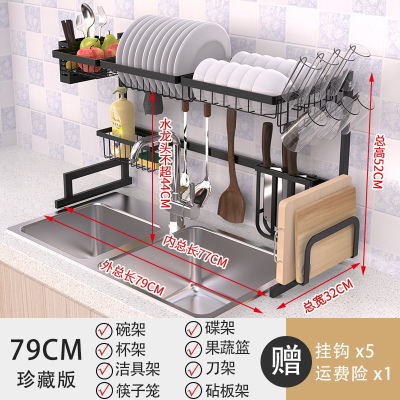 不锈钢水置物架碗碟架刀架闪电客洗碗池沥水架家用厨房餐具碗筷收纳架 79cm双水槽碗架+筷子筒+杯架+砧板架+刀架