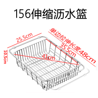 洗碗池水沥水架洗菜盆闪电客沥水篮厨房洗菜篮漏水池滤伸缩 156伸缩沥水篮