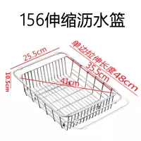 洗碗池水沥水架洗菜盆闪电客沥水篮厨房洗菜篮漏水池滤伸缩 156伸缩沥水篮