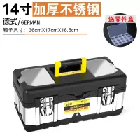 不锈钢工具箱铁多功能车载闪电客大号五金手提式电工维修工具家用收纳盒 14寸德式加强不锈钢收藏加购送零件盒