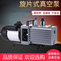 旋片式真空泵2XZ-4双 高速闪电客修空调冰箱小型工业抽气泵油泵2XZ-2 XD020(220v)
