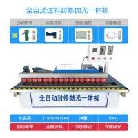 木工封边机小型曲直线封边修边闪电客一体机自动断带台式生态板家装 自动送料:抛光封修一体+加宽+齐头全新升 款