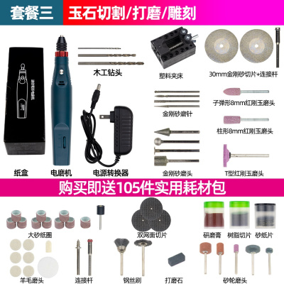 电磨机小型手持电动刻闪电客工具打磨机玉石木打磨抛光工具电钻 套餐三