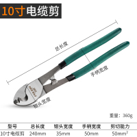 电缆剪线钳断线钳电缆剪刀闪电客手动剪线钳电缆剪电缆的钳子断线剪 [10寸电缆剪小头]