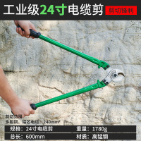 电缆剪线钳断线钳电缆剪刀闪电客手动剪线钳电缆剪电缆的钳子断线剪 电缆剪24寸(600mm)