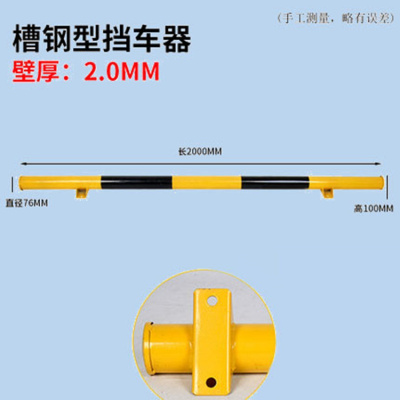 钢管挡车器车轮限位器铁阻车止退器闪电客车库车位定位器护栏反光挡车杆 浅粉红色槽钢