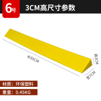 室内斜坡垫4cn扫地机器人闪电客爬坡垫2cm台阶垫3cm上坡垫3.5cm槛坎垫 塑料斜坡垫3厘米黄色款配胶水