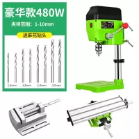 微型台钻家用小型220v闪电客电钻铣床多功能工业 大功率钻孔机 豪华款480w+工作台+平口钳