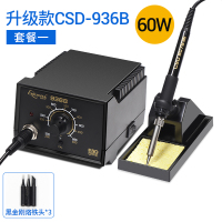 电烙铁恒温可调温工业 闪电客套装家用维修焊接焊锡936电焊台 936B套餐一+烙铁头X3