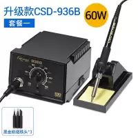 电烙铁恒温可调温工业 闪电客套装家用维修焊接焊锡936电焊台 936B套餐一+烙铁头X3