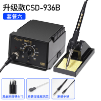 电烙铁恒温可调温工业 闪电客套装家用维修焊接焊锡936电焊台 936B套餐六+烙铁头X3+插拔发热芯+手柄