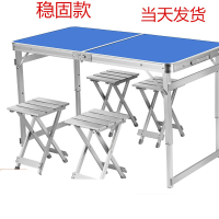 折叠桌户外折叠餐桌椅摆摊桌闪电客便携式地推桌升降简易宿舍家用小桌子